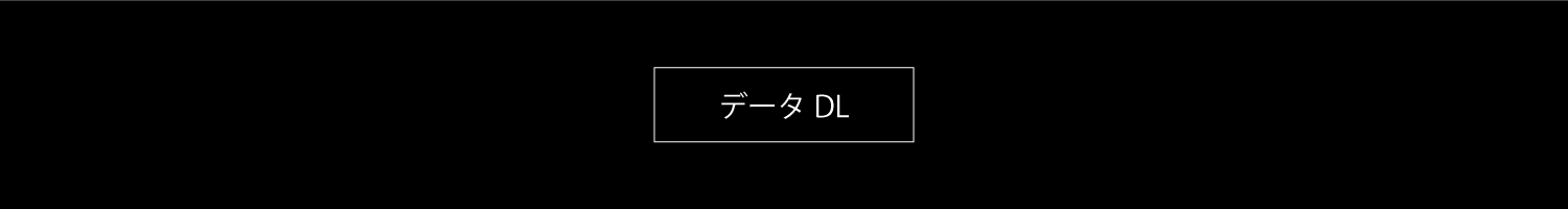 商品案内データDLページ